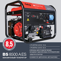 FUBAG Бензиновый генератор BS 8500 A ES