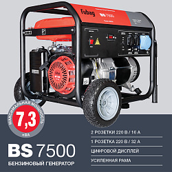 FUBAG BS 7500 Бензиновый генератор 