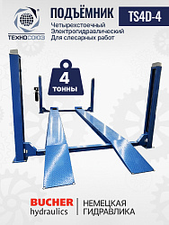 TS4D-4 Подъемник четырехстоечный для слесарных работ без траверсы