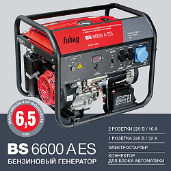 FUBAG BS6600 A ES Бензиновый генератор на 6,5 кВт, FUBAG BS6600 A ES