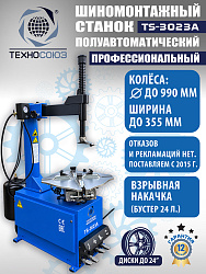 Станок шиномонтажный полуавтомат 11-24” TS-3023A